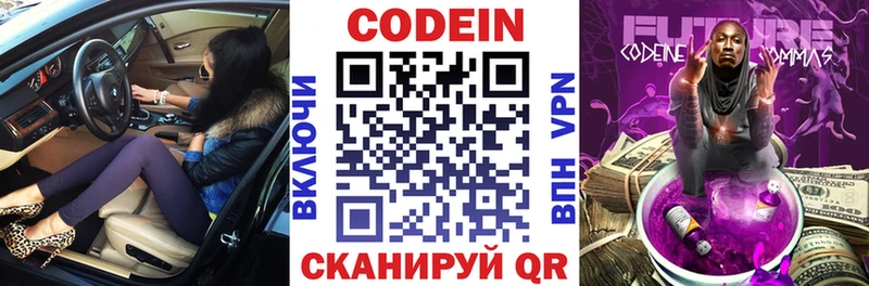 Кодеиновый сироп Lean напиток Lean (лин) Томари