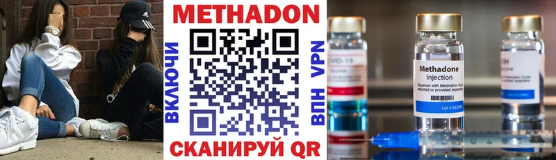 купить наркотики цена  Томари  МЕТАДОН methadone 