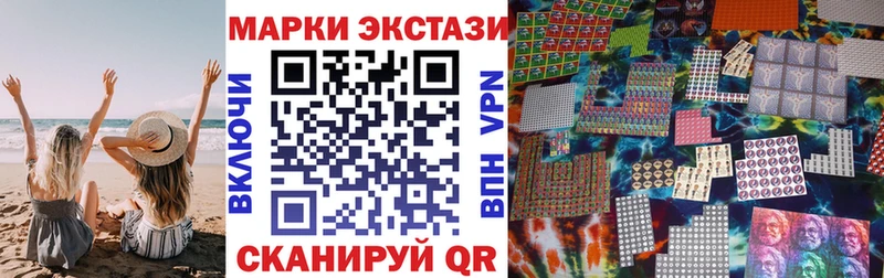 Марки NBOMe 1500мкг  Томари 